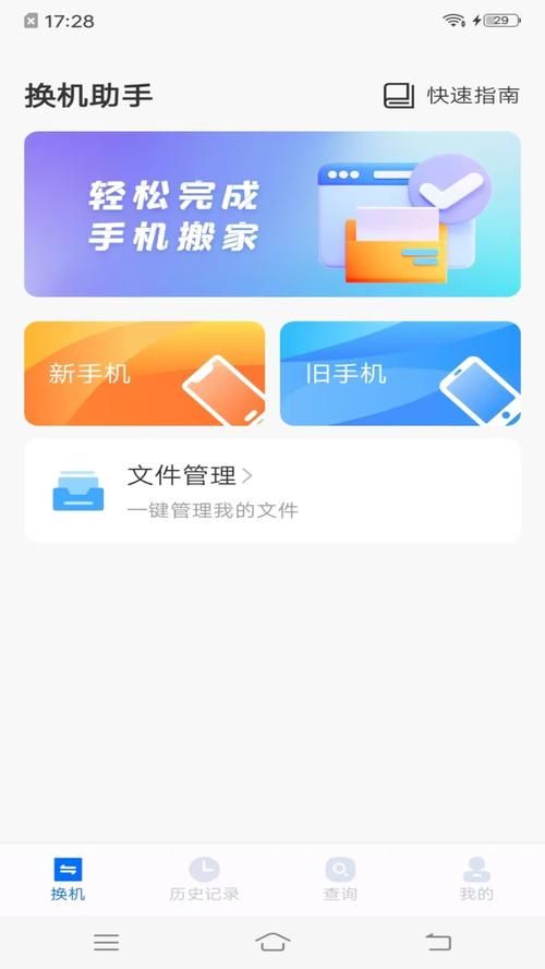 同步推是什么如何使用同步推轻松下载应用