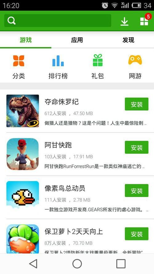 同步推是什么如何使用同步推轻松下载应用