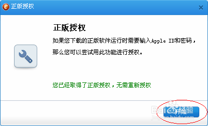 同步推是什么如何使用同步推轻松下载应用