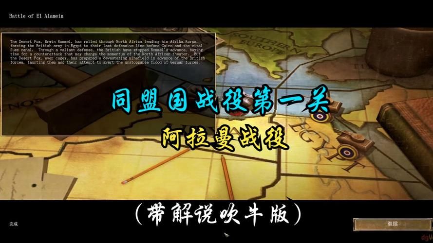 同盟国与轴心国秘籍合集 轻松掌握游戏必胜法