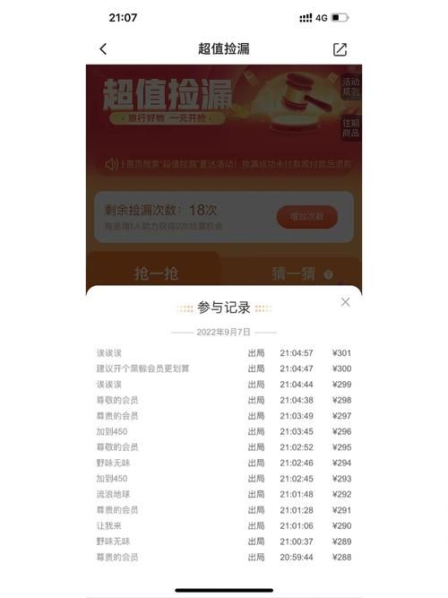 同程网现金券怎么用 常见问题解答与使用技巧