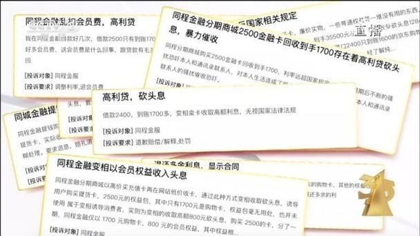 同程网现金券怎么用 常见问题解答与使用技巧