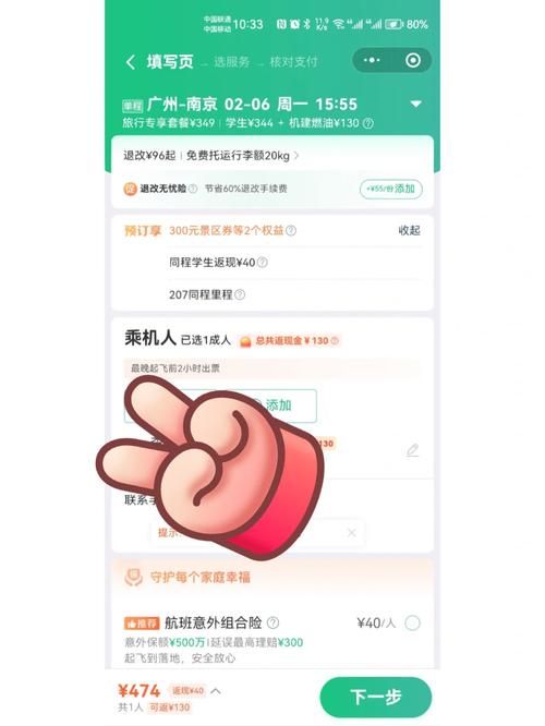 同程网现金券怎么用 常见问题解答与使用技巧