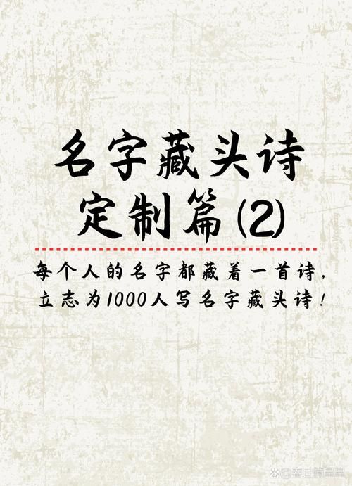 名字藏头诗在线制作平台帮你写诗简单方便