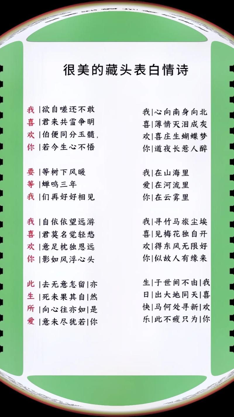 名字藏头诗在线制作平台帮你写诗简单方便