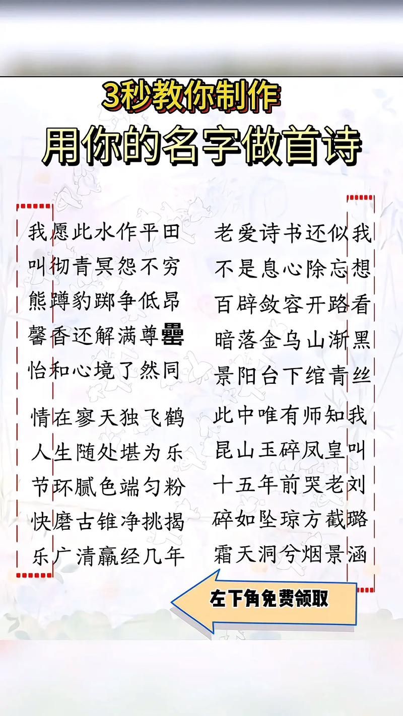 名字藏头诗在线制作平台帮你写诗简单方便