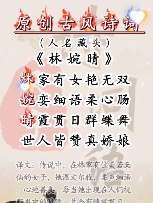 名字藏头诗在线制作平台帮你写诗简单方便