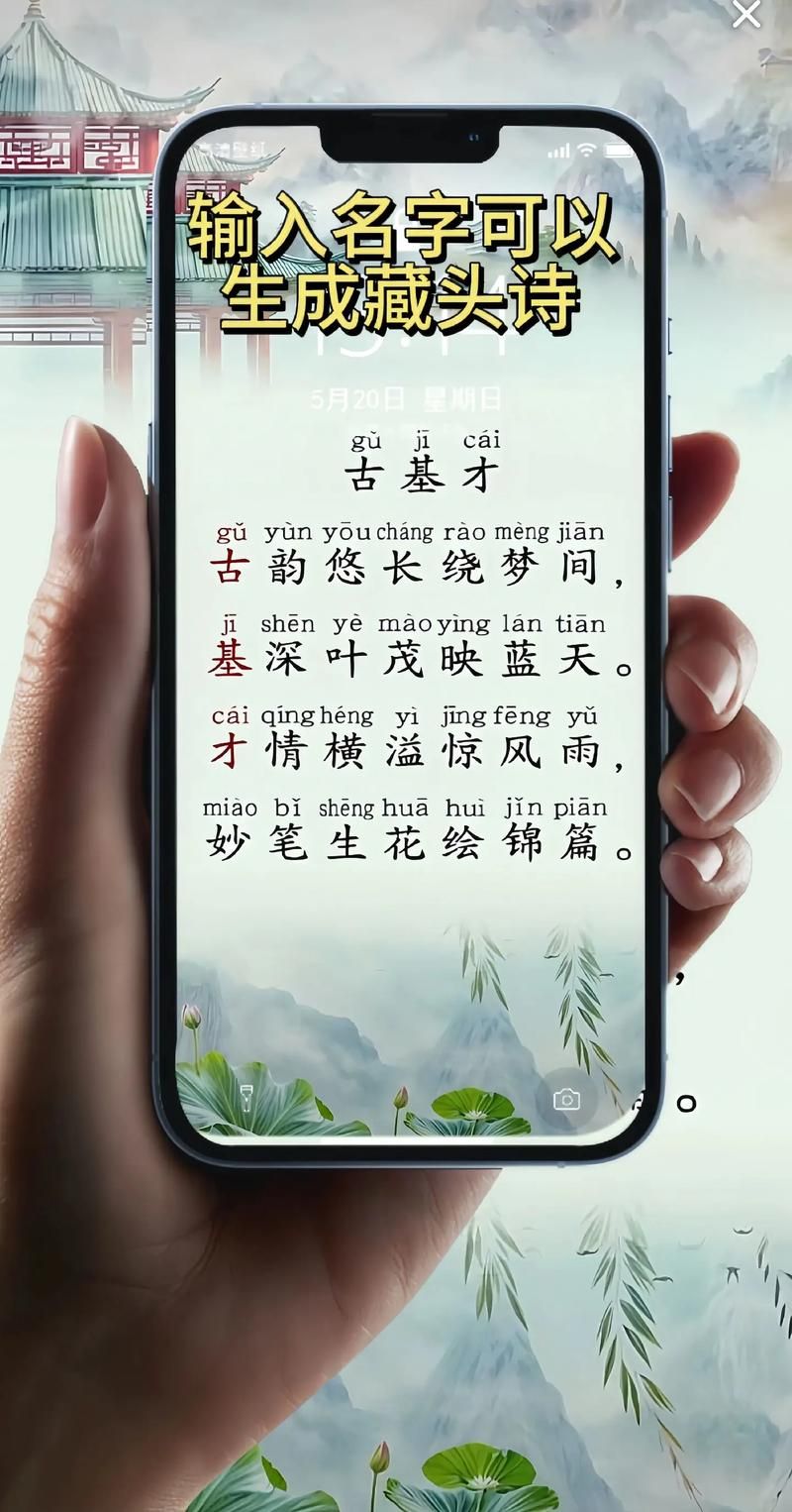 名字藏头诗在线制作平台帮你写诗简单方便