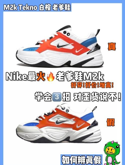 名鞋库的鞋是正品吗 教你三招快速识别正品鞋
