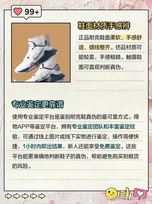 名鞋库的鞋是正品吗 教你三招快速识别正品鞋