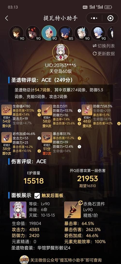 后场堡垒阿利斯塔符文搭配 提升生存与输出关键