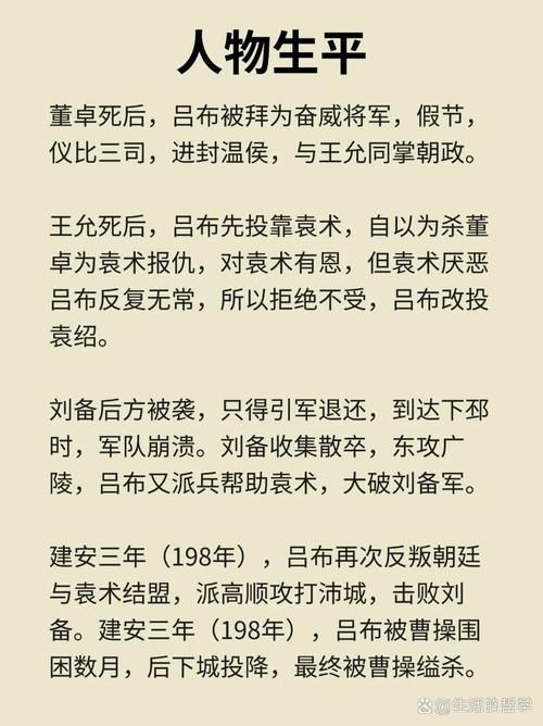 吕布奉先和嘉文四世的战斗技巧对比