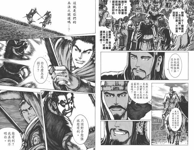 吕布奉先和嘉文四世的战斗技巧对比