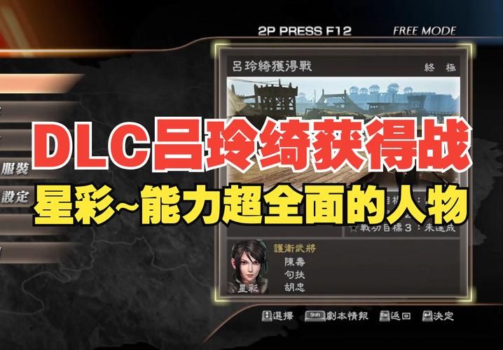 吕玲绮真有这人物吗历史真相大揭秘