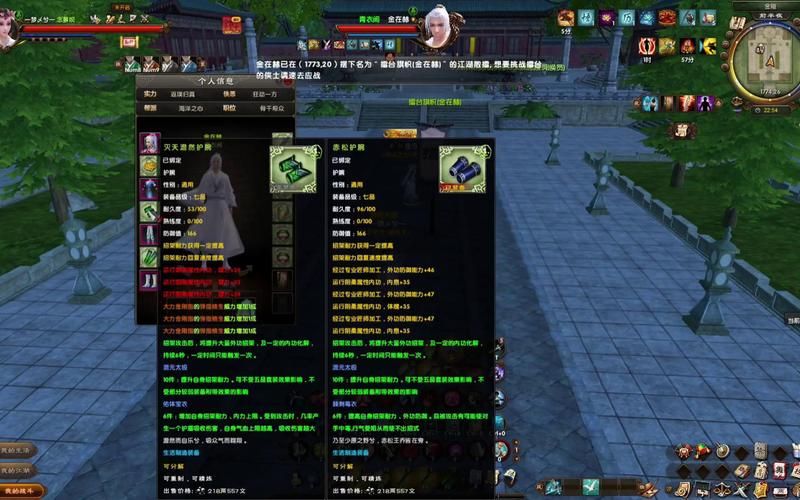 君子堂经脉怎么搭配最强 九阴真经脉加点推荐
