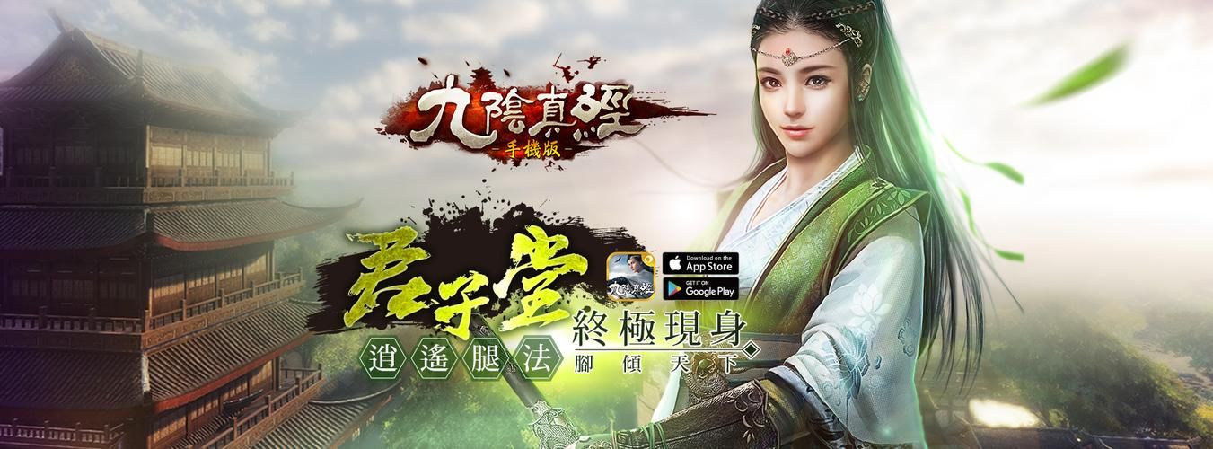 君子堂经脉怎么搭配最强 九阴真经脉加点推荐