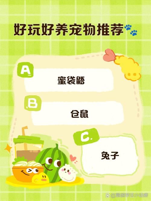 君子好逑蚂蚁庄园宠物养成 如何培养最强伙伴