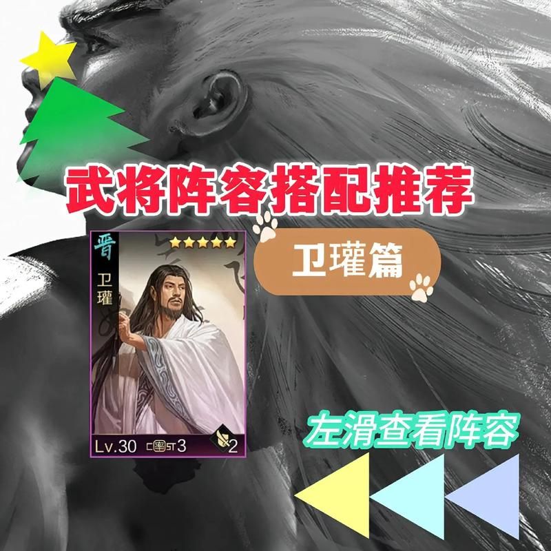 吞食天地2nd攻略最强阵容搭配与武将推荐
