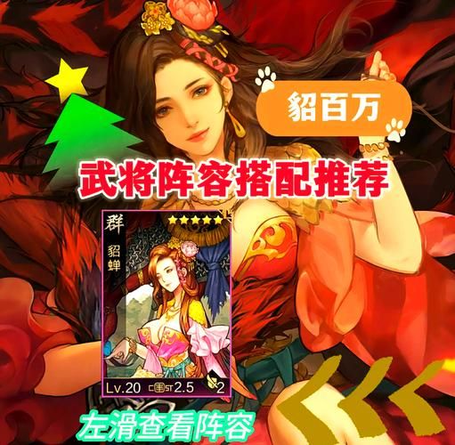 吞食天地2nd攻略最强阵容搭配与武将推荐