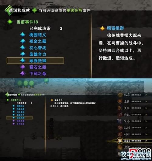 吞食天地2nd秘籍大全 新手必备攻略技巧分享