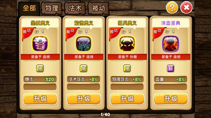 吞食天地3攻略秘籍大全 新手必看快速通关技巧
