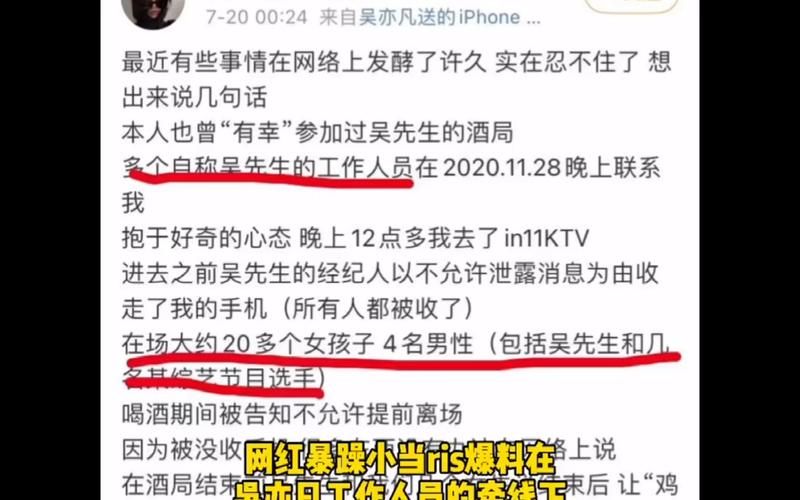 吴亦凡YP实锤照片被扒 背后故事令人震惊