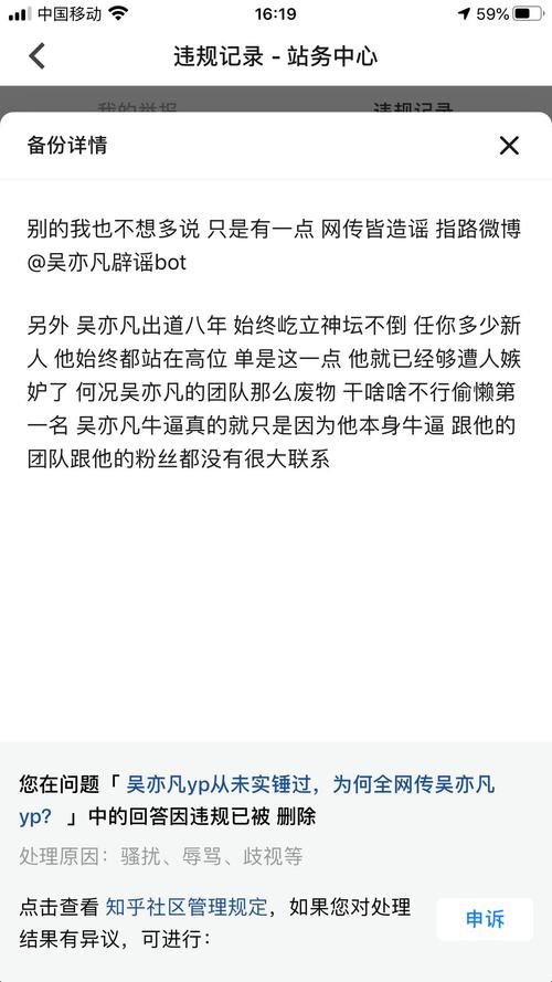 吴亦凡YP实锤照片被扒 背后故事令人震惊