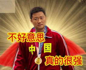 吴京表情包中国原图精选 微信QQ聊天必备神器
