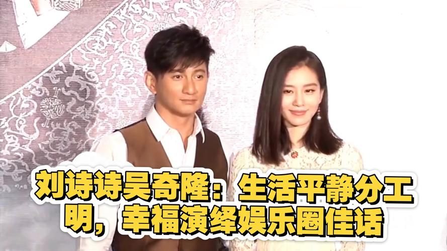 吴奇隆刘诗诗跨年演唱会现场视频流出