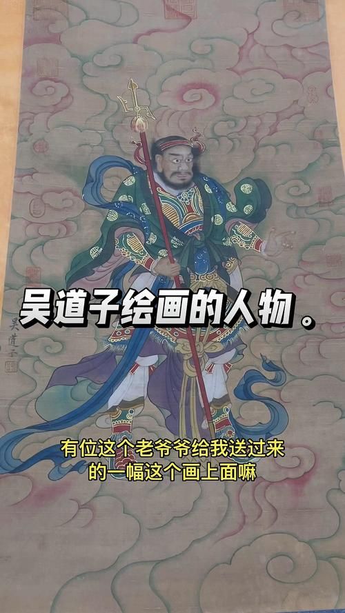 吴道子是哪个朝代的著名画家他擅长画什么