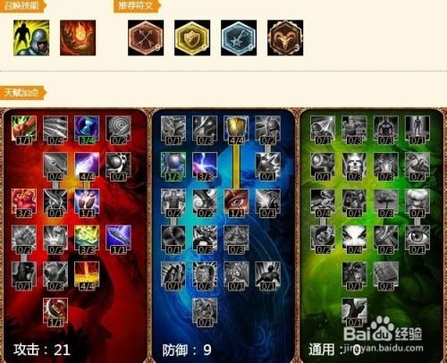 吸血鬼出装符文搭配 英雄联盟上分必备装备解析