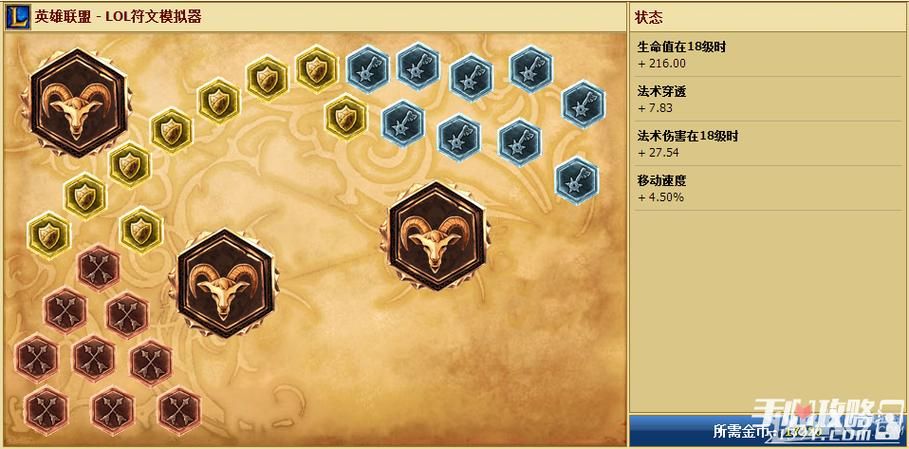 吸血鬼出装符文搭配 英雄联盟上分必备装备解析