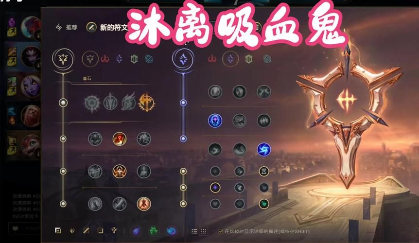 吸血鬼出装符文搭配 英雄联盟上分必备装备解析