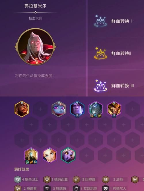 吸血鬼出装符文搭配 英雄联盟上分必备装备解析
