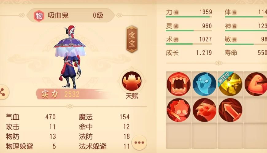 吸血鬼怎么加点最强 天之炼狱职业加点推荐