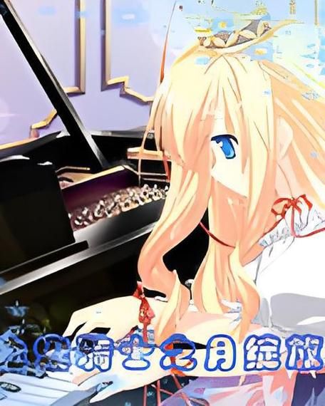 吸血鬼骑士月色空灵主题曲欣赏 感受唯美音乐的魅力