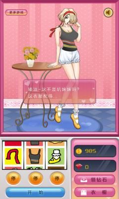 吹美女裙子小游戏下载 手机电脑都能玩