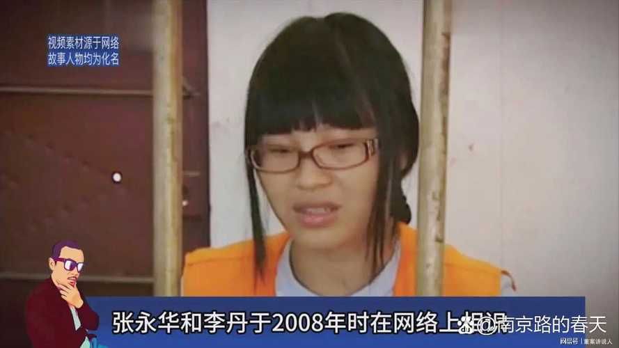 周丽珊事件来龙去脉揭秘 真相到底是什么