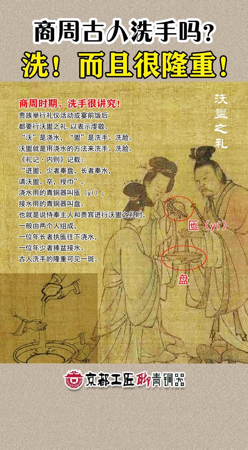 周朝人用什么水洗澡带你了解古代沐浴文化