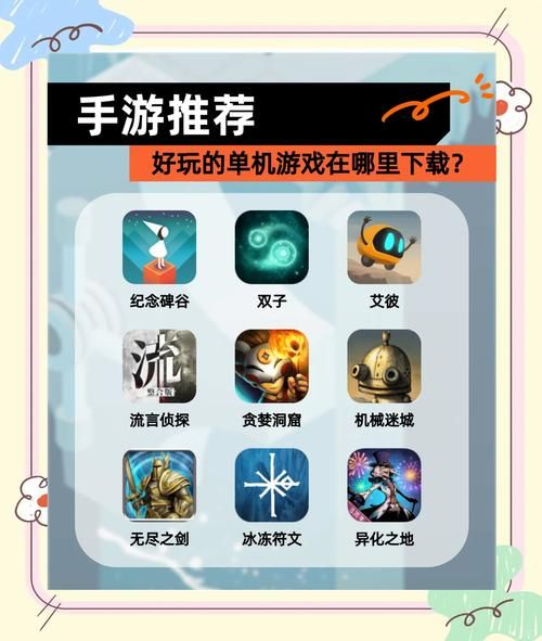 周末宅家玩什么 好玩的单机手游推荐总有一款适合你