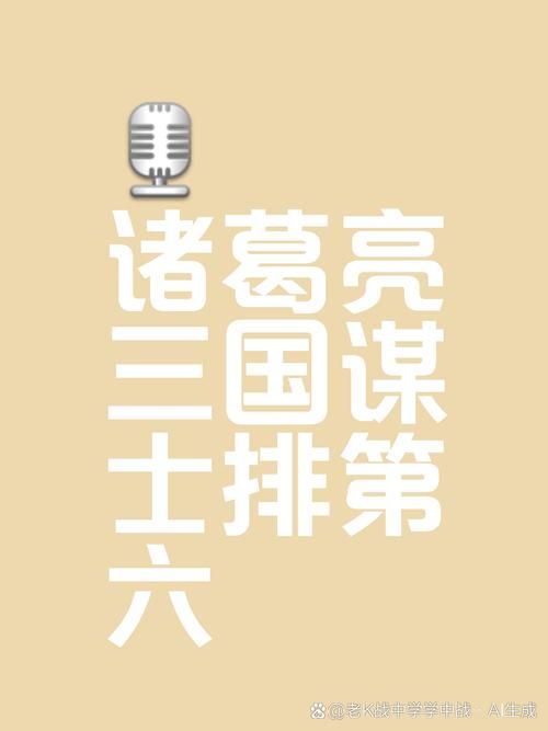 周瑜和诸葛亮谁厉害 谁才是三国第一谋士