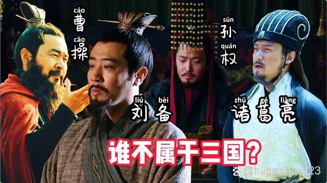 周瑜和诸葛亮谁厉害 谁才是三国第一谋士