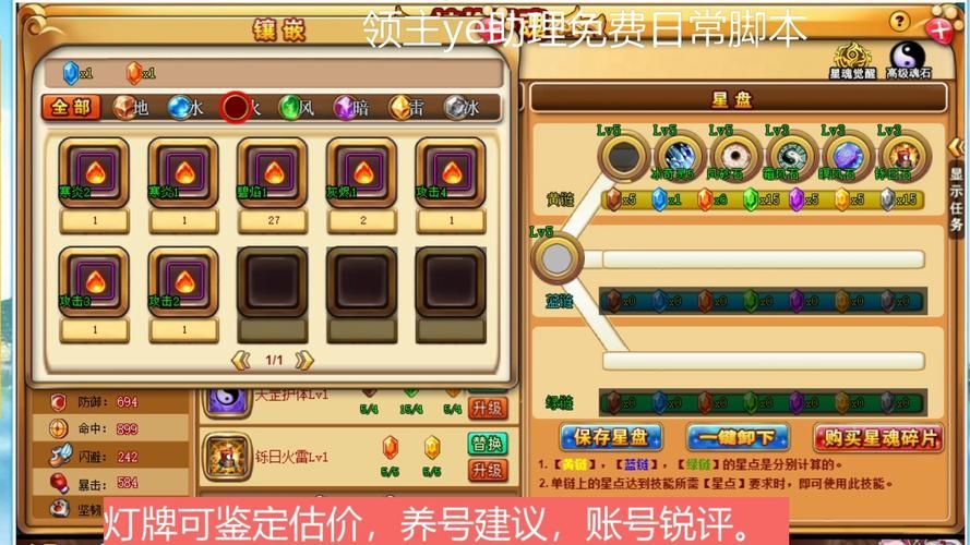 周瑜魂解技能搭配推荐 神将世界最强输出阵容