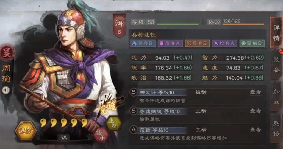 周瑜魂解技能搭配推荐 神将世界最强输出阵容