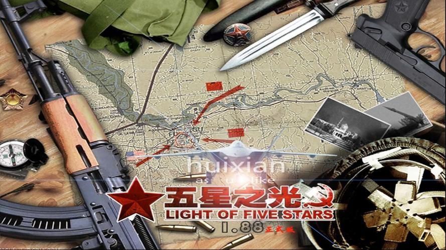 命令与征服五星之光新手入门攻略大全