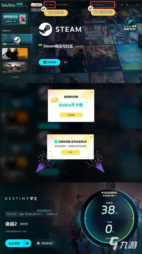 命运2需要加速器么 游戏卡顿解决方法大揭秘