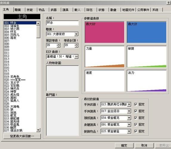 命运与征服3修改器支持哪些版本全解析