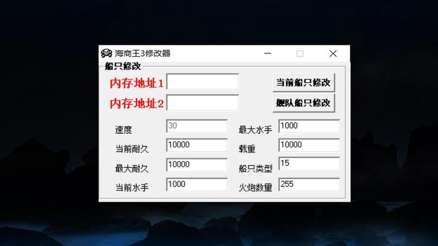 命运与征服3修改器支持哪些版本全解析