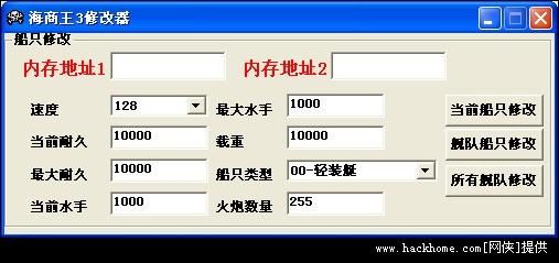 命运与征服3修改器支持哪些版本全解析