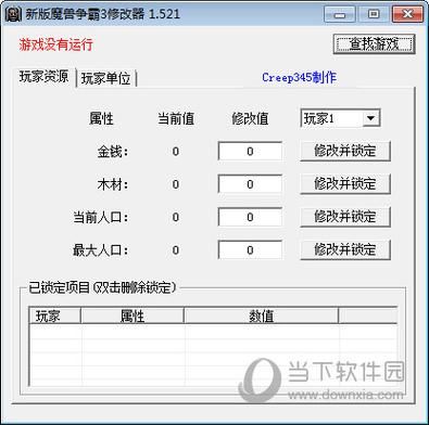 命运与征服3修改器支持哪些版本全解析